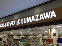 くまざわ書店　岩倉店