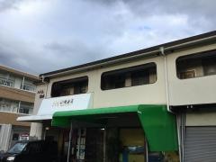 いろは屋