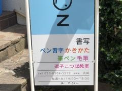 学研　こつぼ教室