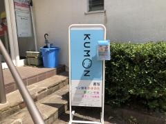 学研　こつぼ教室