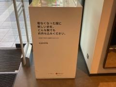 ザラ　テルミナ2店