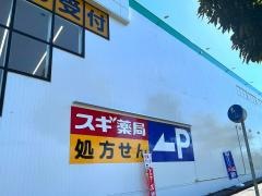 スギ薬局つくば二の宮店