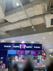 31アイスクリーム川崎アトレ店