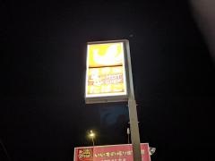 セイコーマート　遠軽店