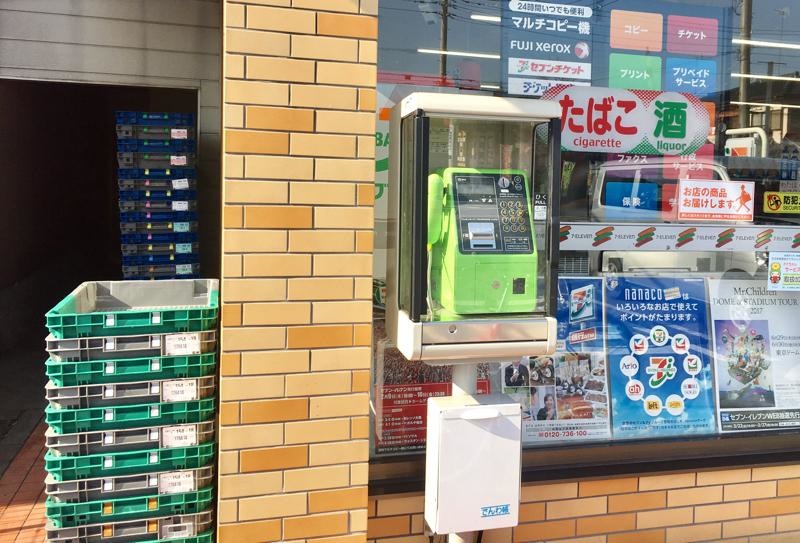 公衆電話機。