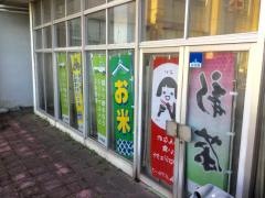 ＪＡ長生長南支所