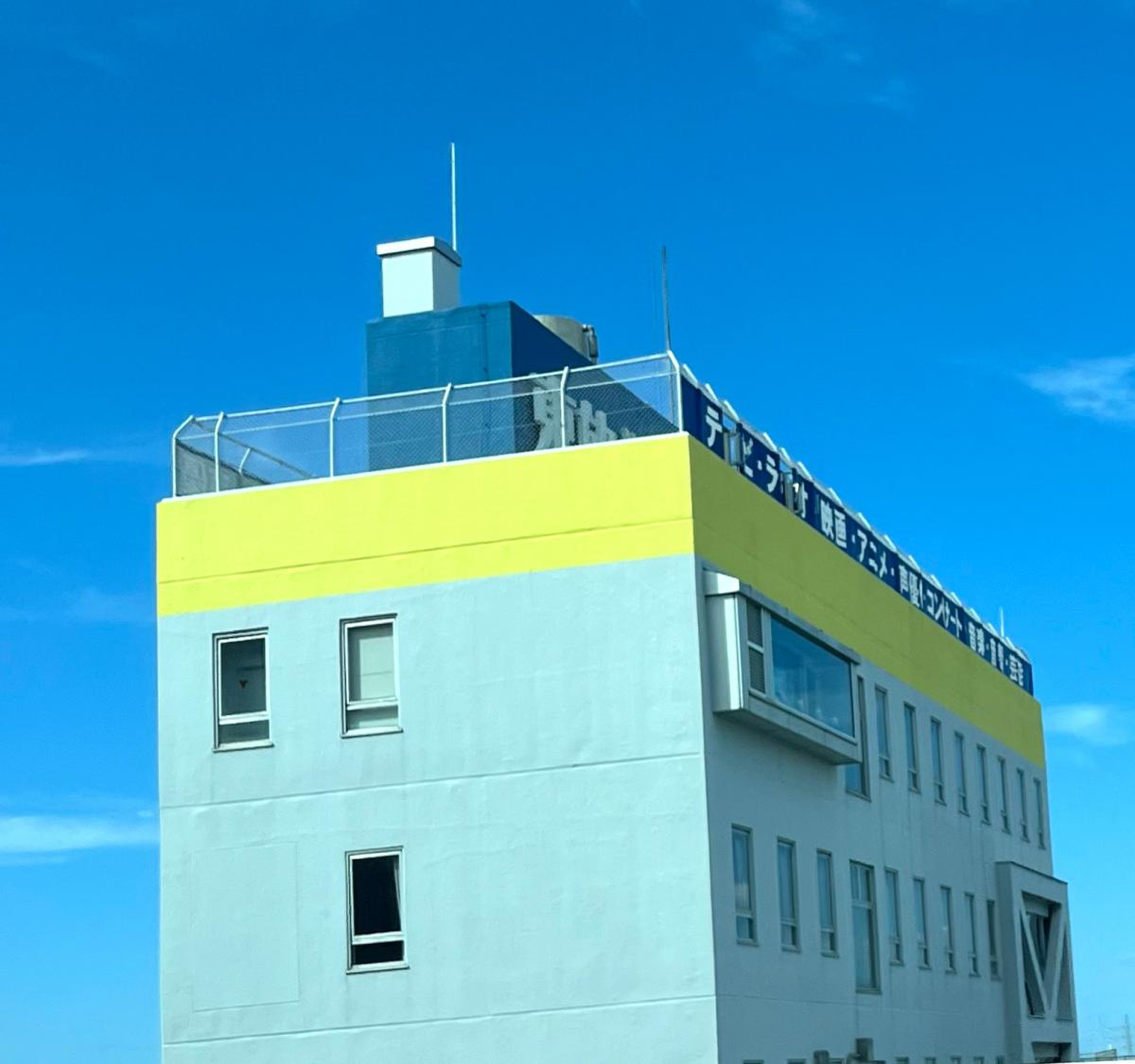 東 放 学園 専門 学校