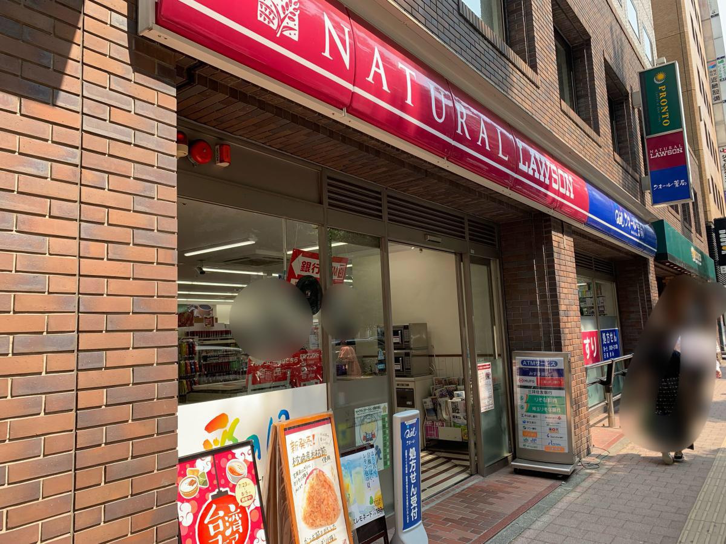 ナチュラル ローソン 新宿 駅 西 店