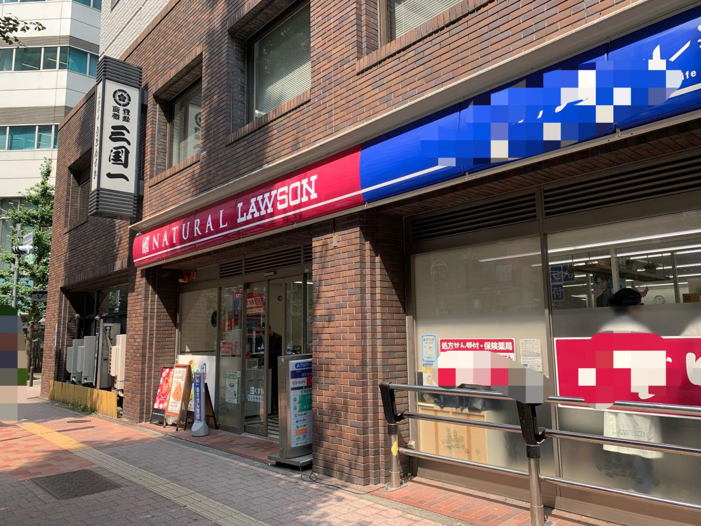 ナチュラル ローソン 新宿 駅 西 店