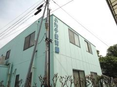 小光子愛育園