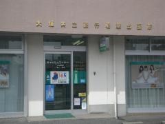大垣共立銀行稲葉出張所