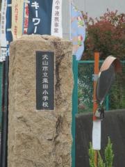楽田小学校