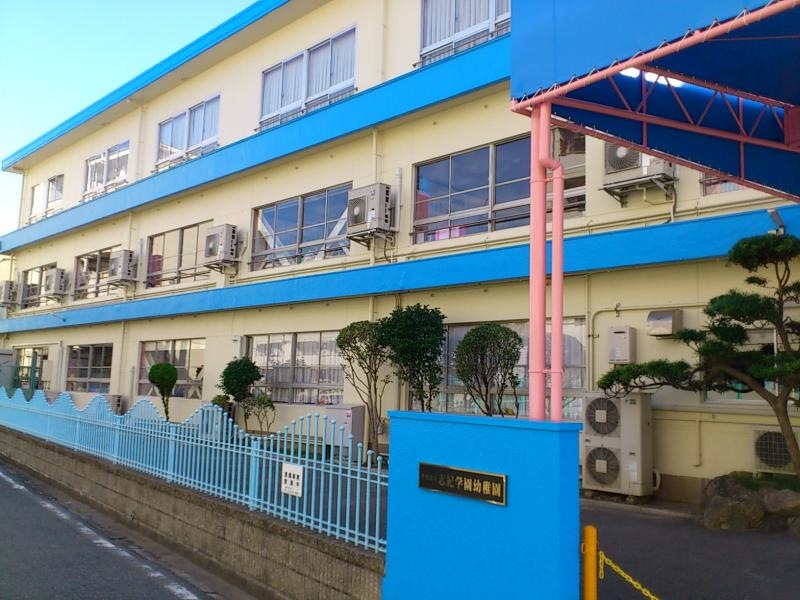 志紀学園幼稚園