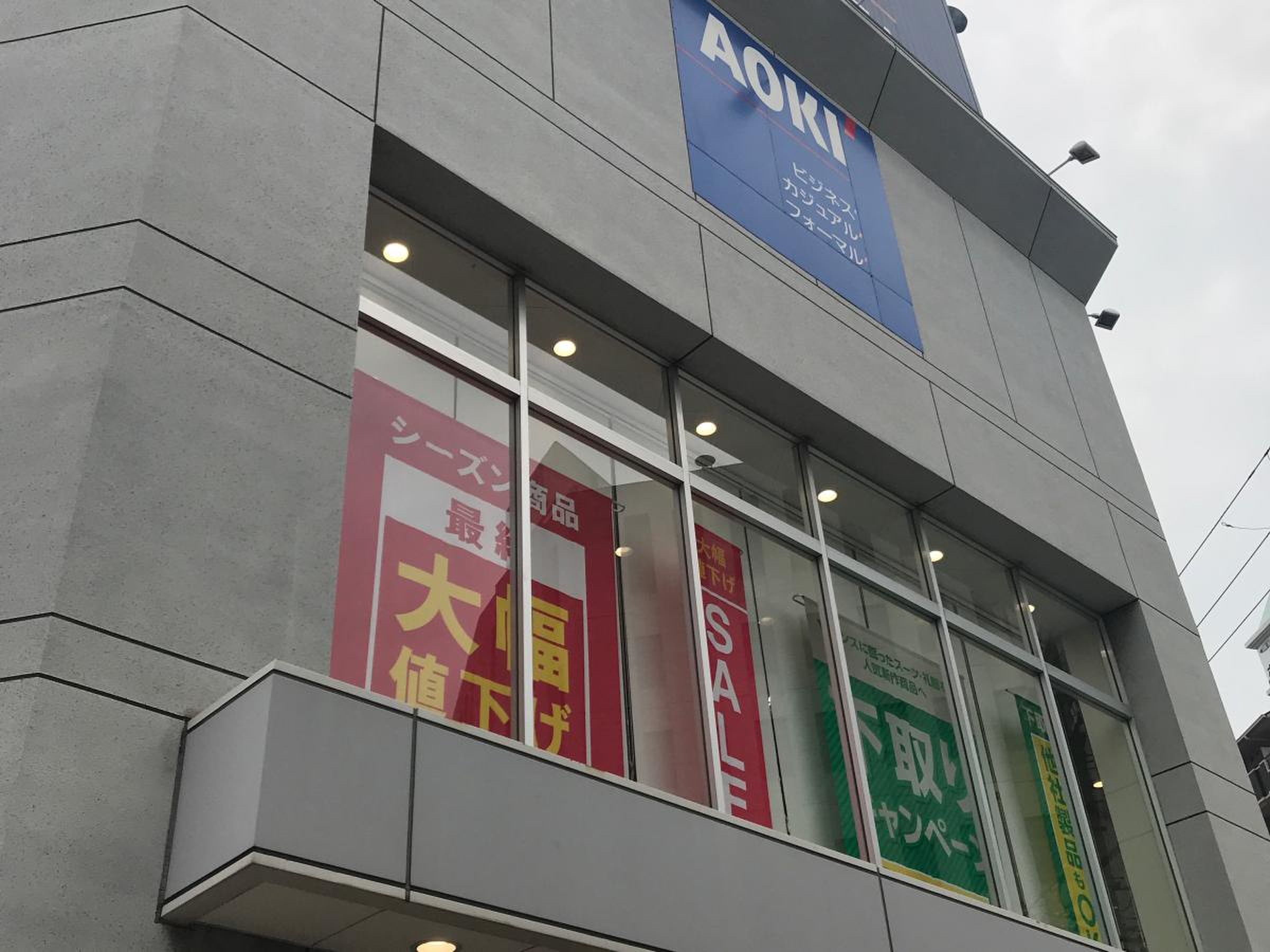 aoki 大阪 九条 店