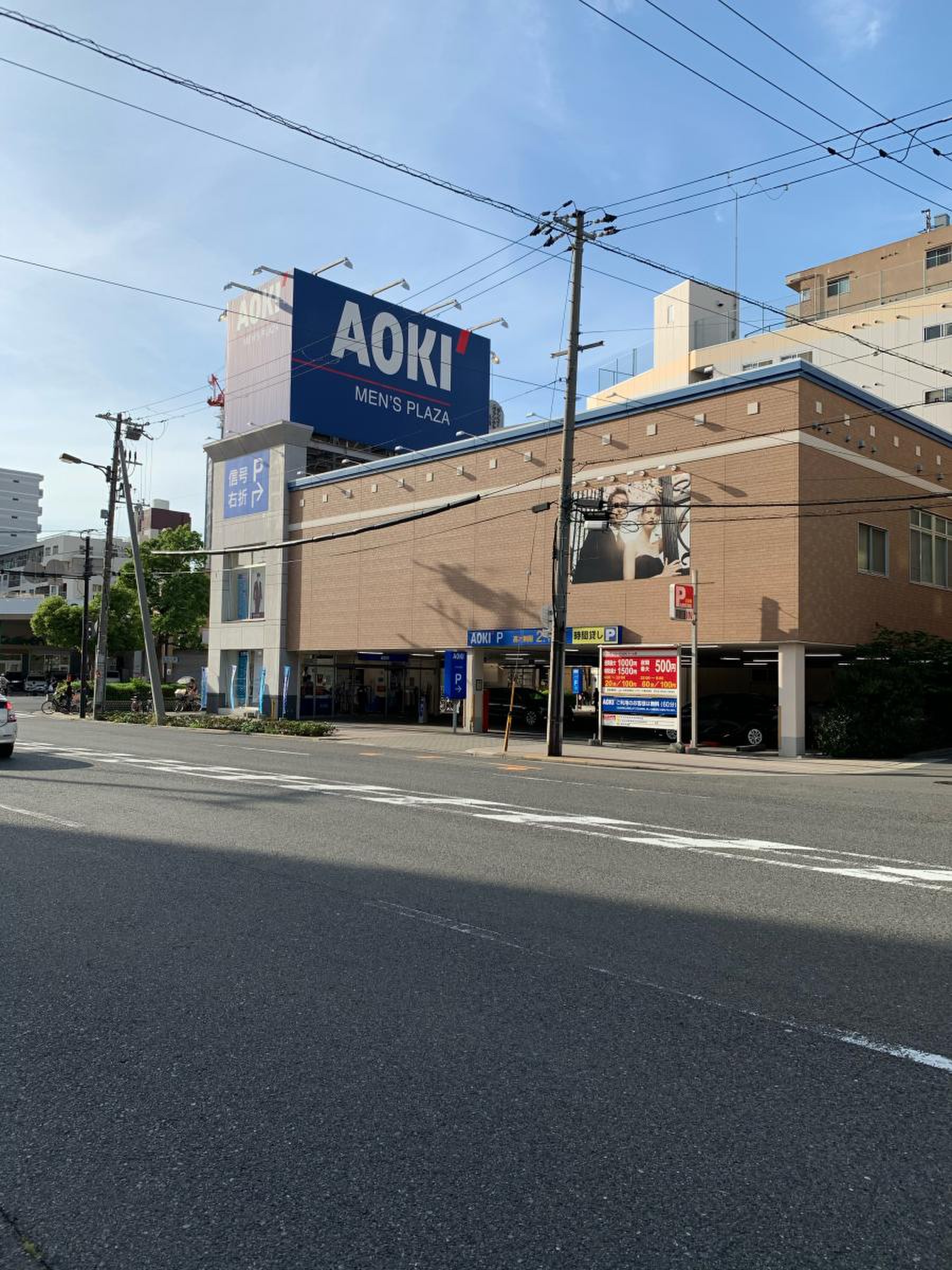 aoki 大阪 九条 店