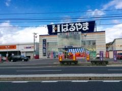 はるやま津山院庄店