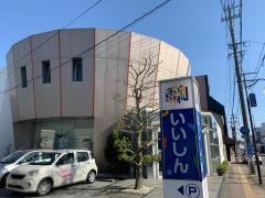 飯塚信用金庫菰田支店