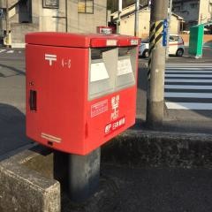 和田簡易郵便局