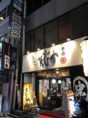 串カツえびす本店
