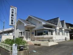 氏家歯科医院