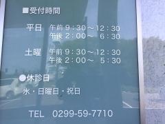宇野歯科医院