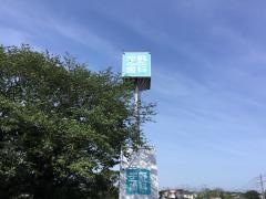 宇野歯科医院