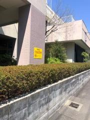 若草病院