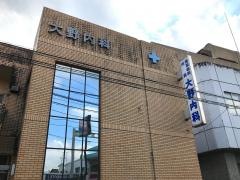 大野内科