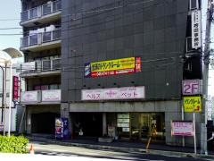 動物病院ヘルスペット本院