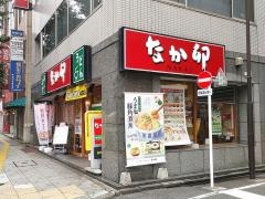 なか卯　神田須田町店