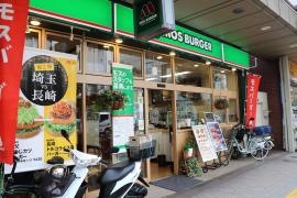 モスバーガー　亀戸店