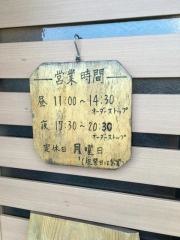 裕福ラーメン専門店