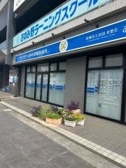 おゆみ野駅前歯科