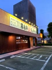 焼肉じゅうじゅう