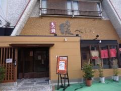 暖ぺい