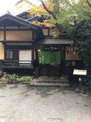 味処なか