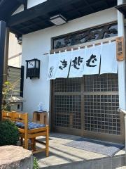 松の木そば処