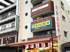 個別指導塾の明光義塾熱海渚町教室