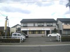 ひまわり歯科医院
