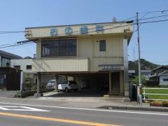 おの歯科医院