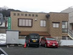加茂川歯科医院