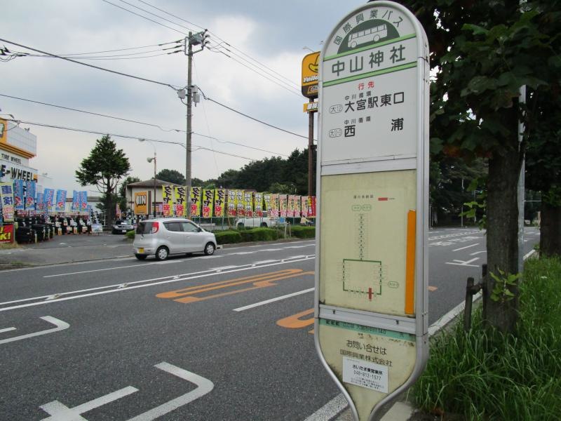 「中山神社」バス停留所