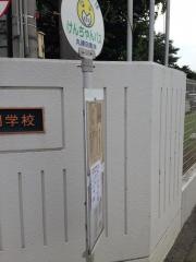 「上尾中央看護学校前」バス停留所