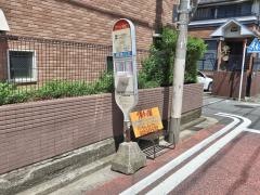 「三ツ池口」バス停留所