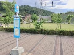 「道の駅愛彩ランド」バス停留所