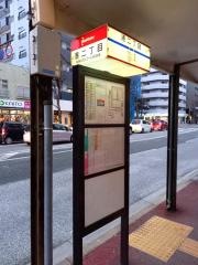「港二丁目」バス停留所
