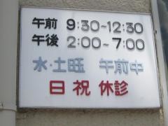 河野歯科