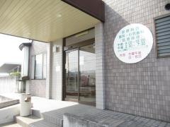 たかお歯科医院