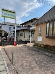 水田歯科医院