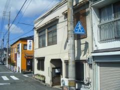 井上文男歯科医院